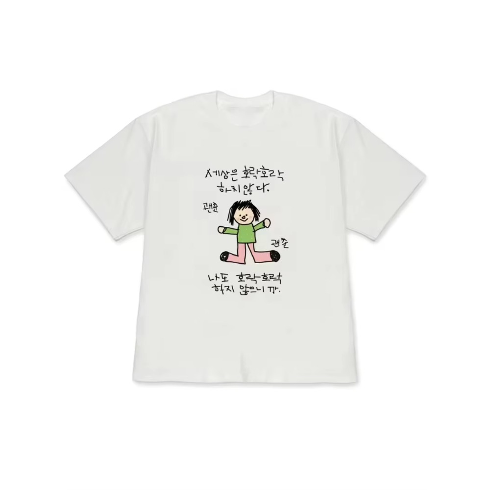Korean Pants Men Lifestyle - 男性用、女性用Tシャツ。緑色のトップスとピンク色のパンツを着たキャラクターのイラストが描かれ、ユニークなスタイルで、人生に対する考え方をテーマにした韓国語の文章がプリントされています。