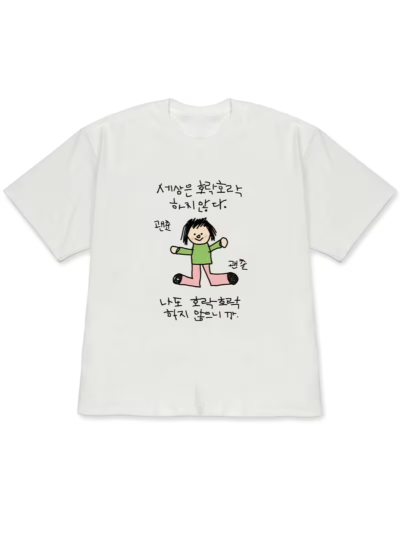 Korean Daily Lifestyle - 緑のトップスとピンクのパンツを着たキャラクターのイラストが描かれた女性用Tシャツ、人生の態度についての風変わりな韓国風テキスト。