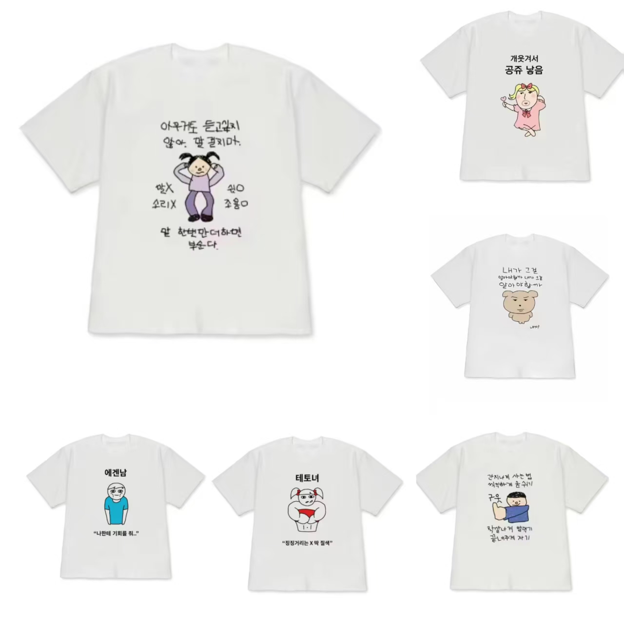 面白い醜い王女様と風変わりな人物イラスト韓国ライフスタイルテ - Korean Daily Lifestyle のレビューと価格