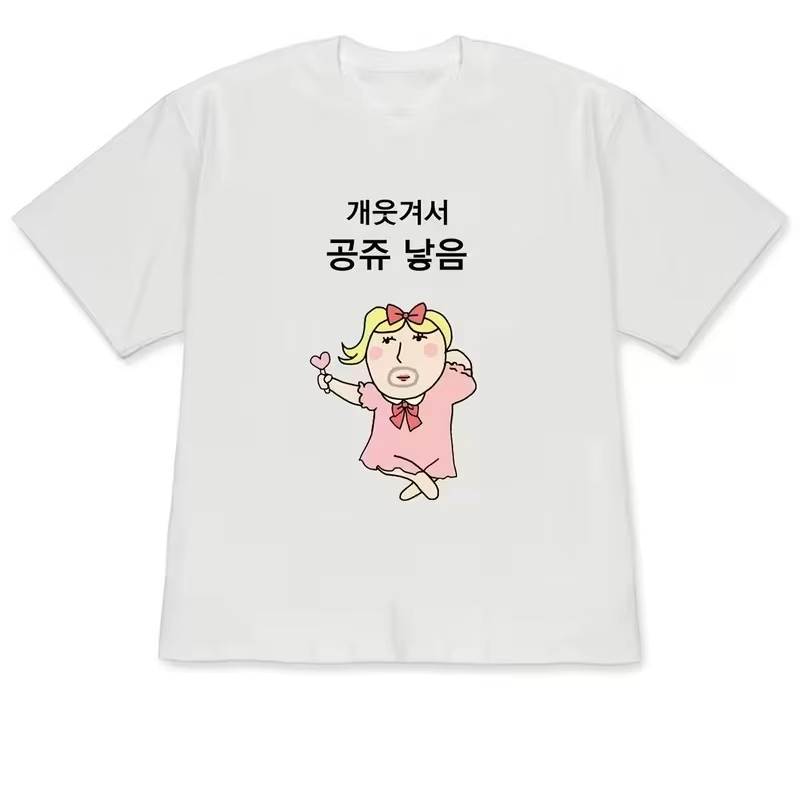 面白い醜い王女様と風変わりな人物イラスト韓国ライフスタイルテ - Korean Daily Lifestyle のレビューと価格